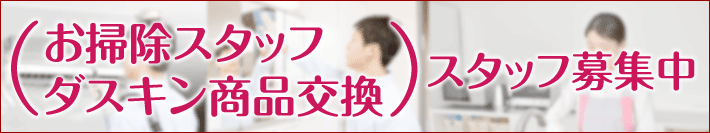 求人情報
